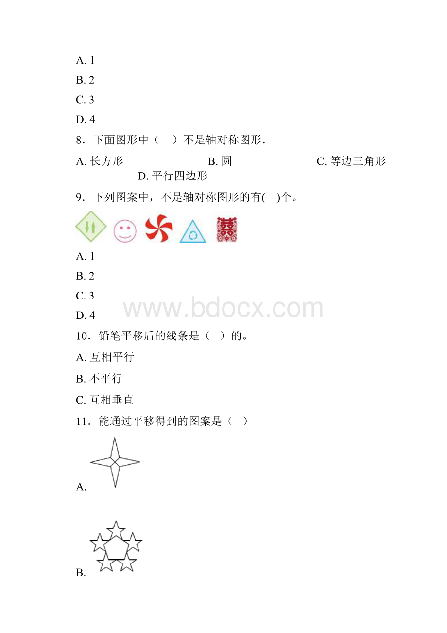 四年级下册小学数学新人教版第七单元图形的运动二检测题含答案解析1.docx_第3页