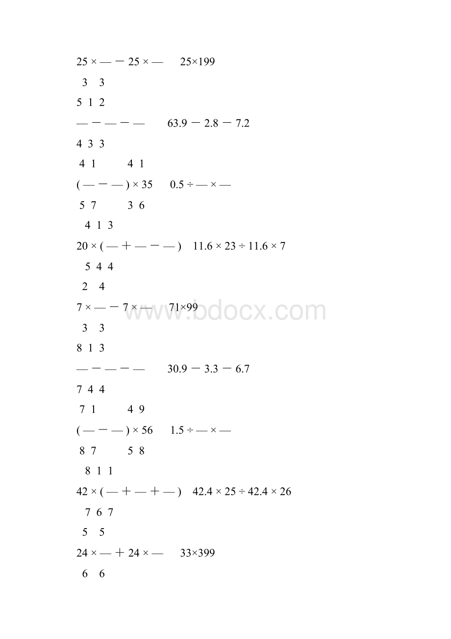 人教版六年级数学下册计算题大全35.docx_第3页