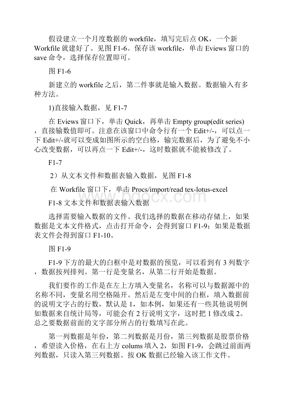 Eviews操作入门输入数据对数据进行描述统计和画图.docx_第3页