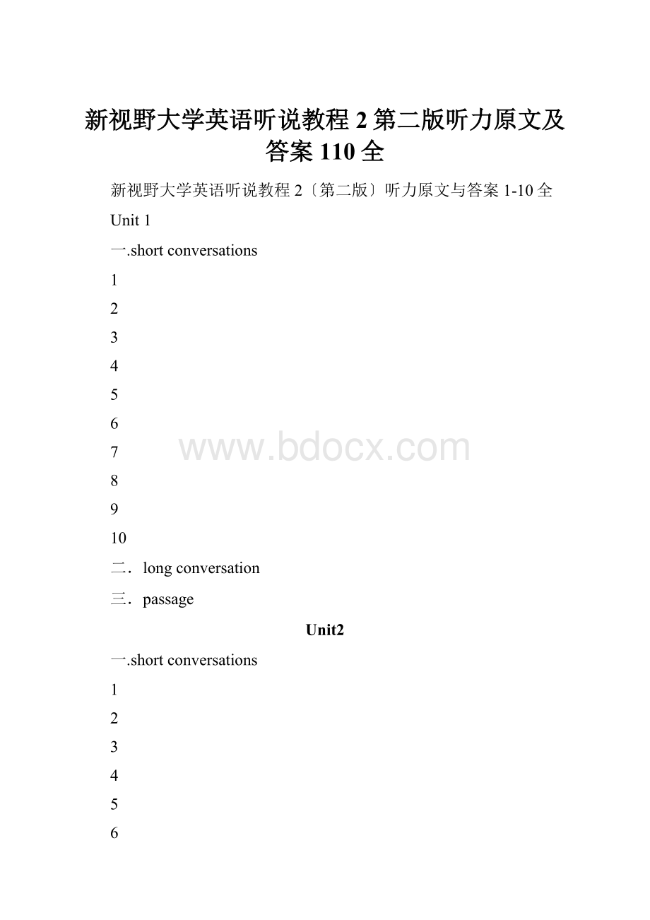 新视野大学英语听说教程2第二版听力原文及答案110全.docx