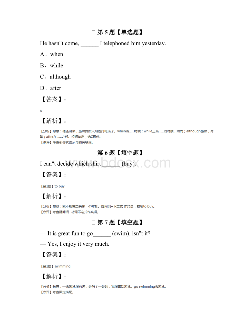 外研版英语八年级上Module 10 The weather课后练习.docx_第3页