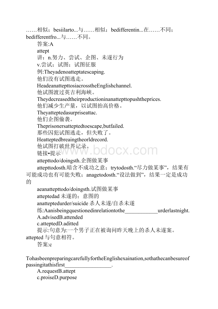 高考英语单元知识点复习Unit18.docx_第3页