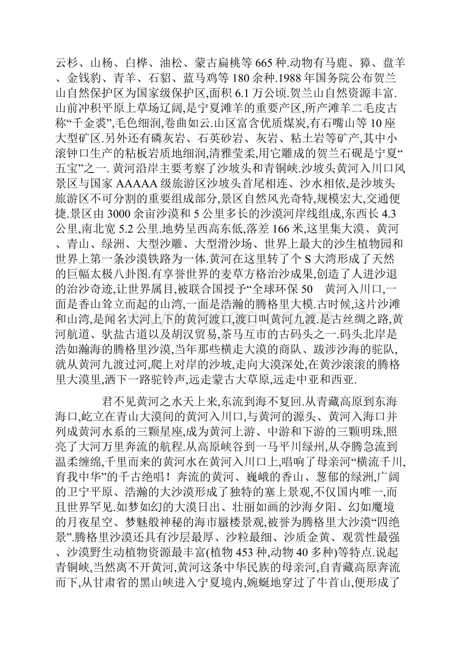 煤矿地质实习报告采矿工程课程设计优秀.docx_第3页