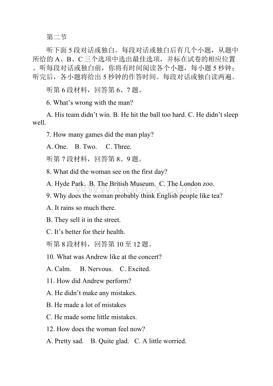 福建省德化一中永安一中漳平一中学年高一上学期三校联考英语试题 Word版含答案.docx_第2页