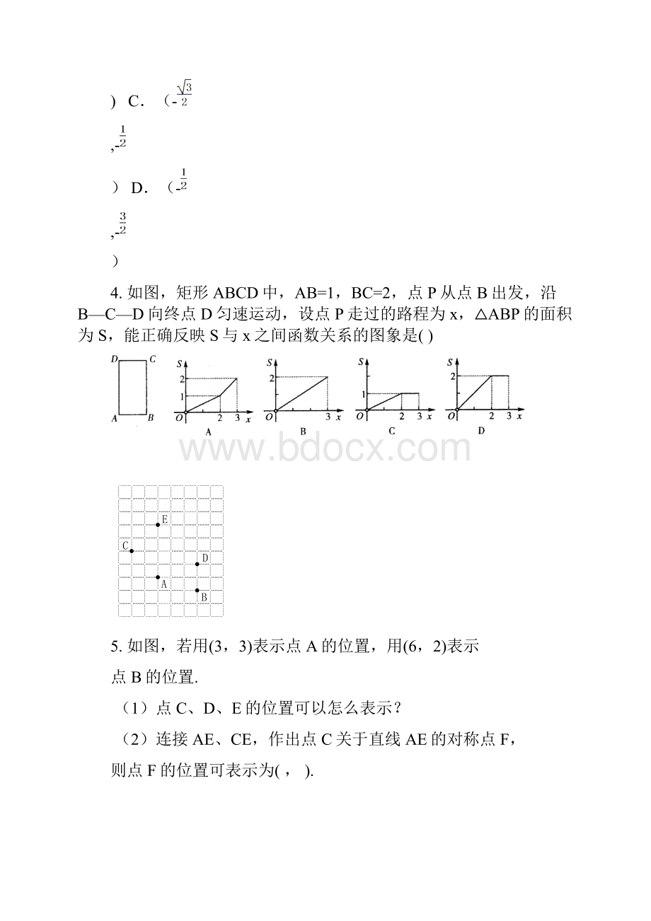 精品讲义150321数学中考3函数.docx_第3页