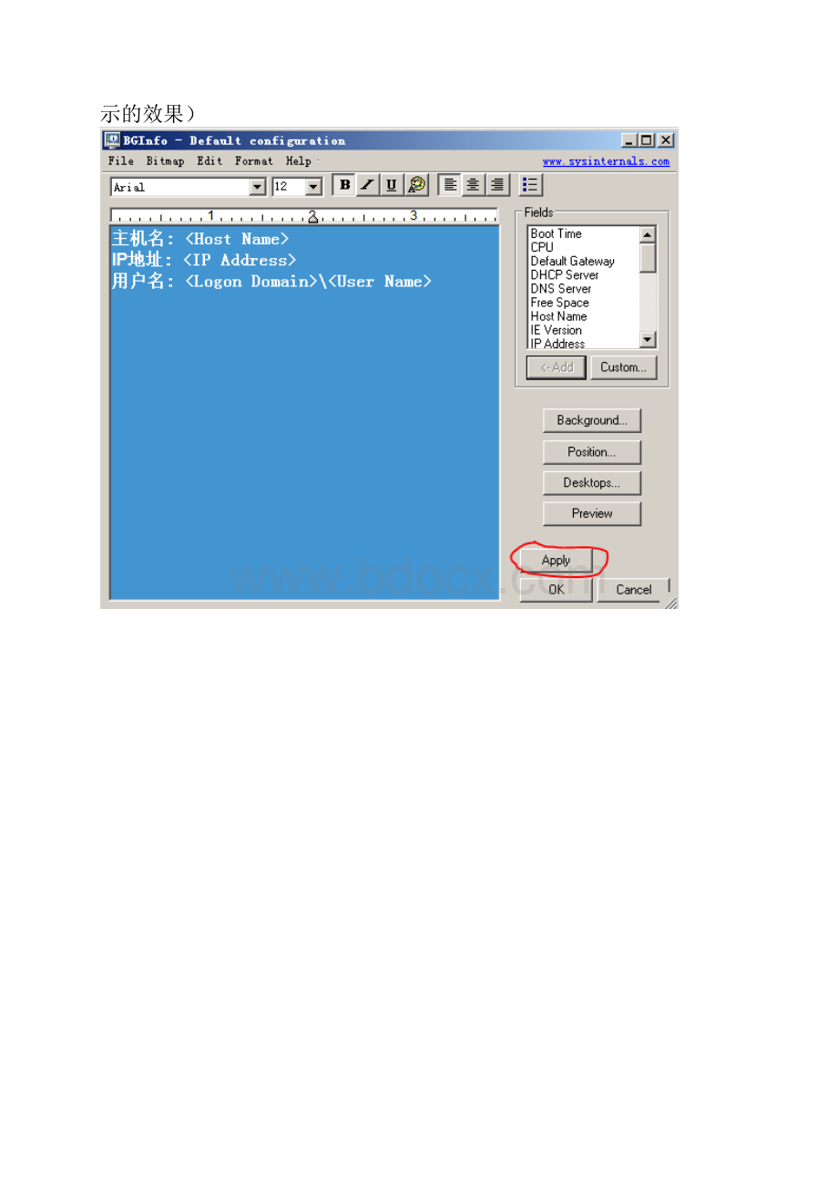 用Bginfo设置域客户端桌面显示主机名和IP地址信息.docx_第3页