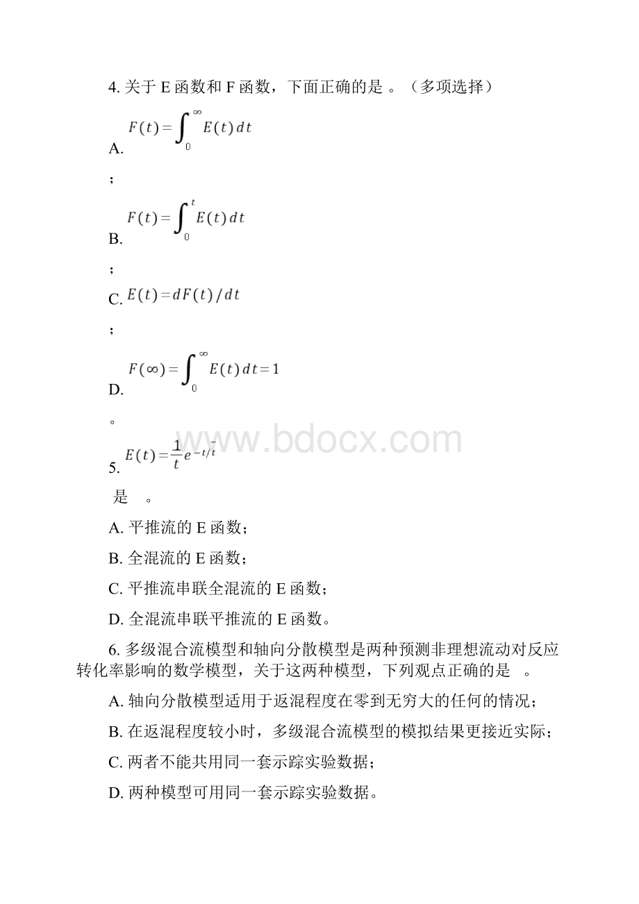 《化学反应工程》课程综合复习资料.docx_第3页