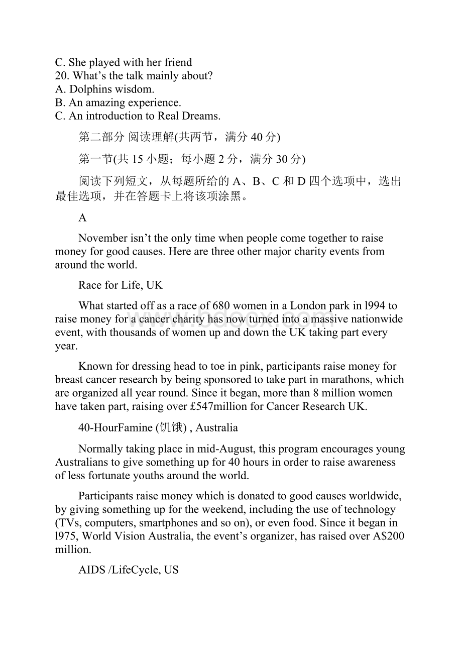 湖南省长沙市届高三统一模拟考试英语试题Word版含答案.docx_第3页