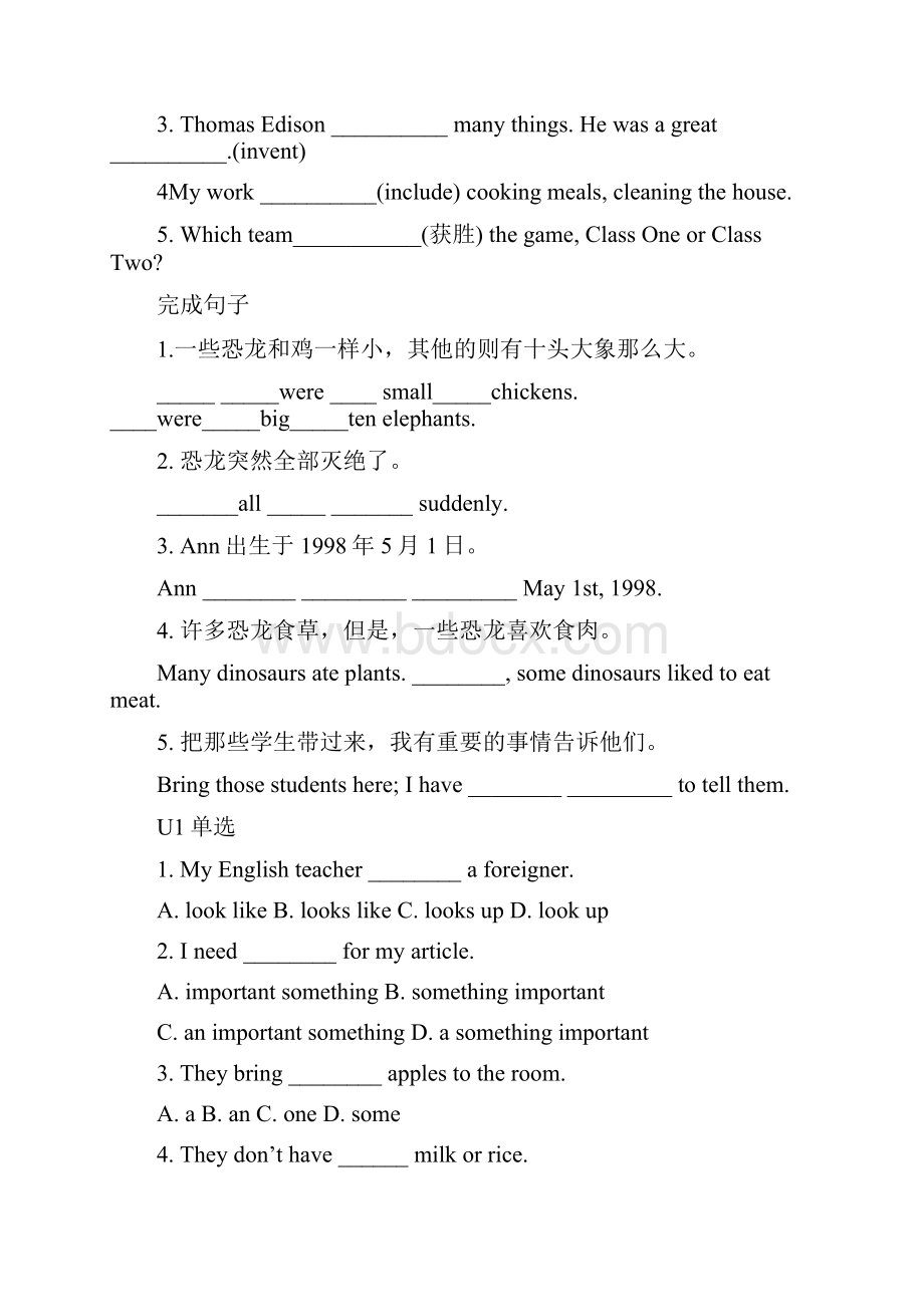 新广州版牛津英语八年级上册Unit1Unit2复习题doc.docx_第3页