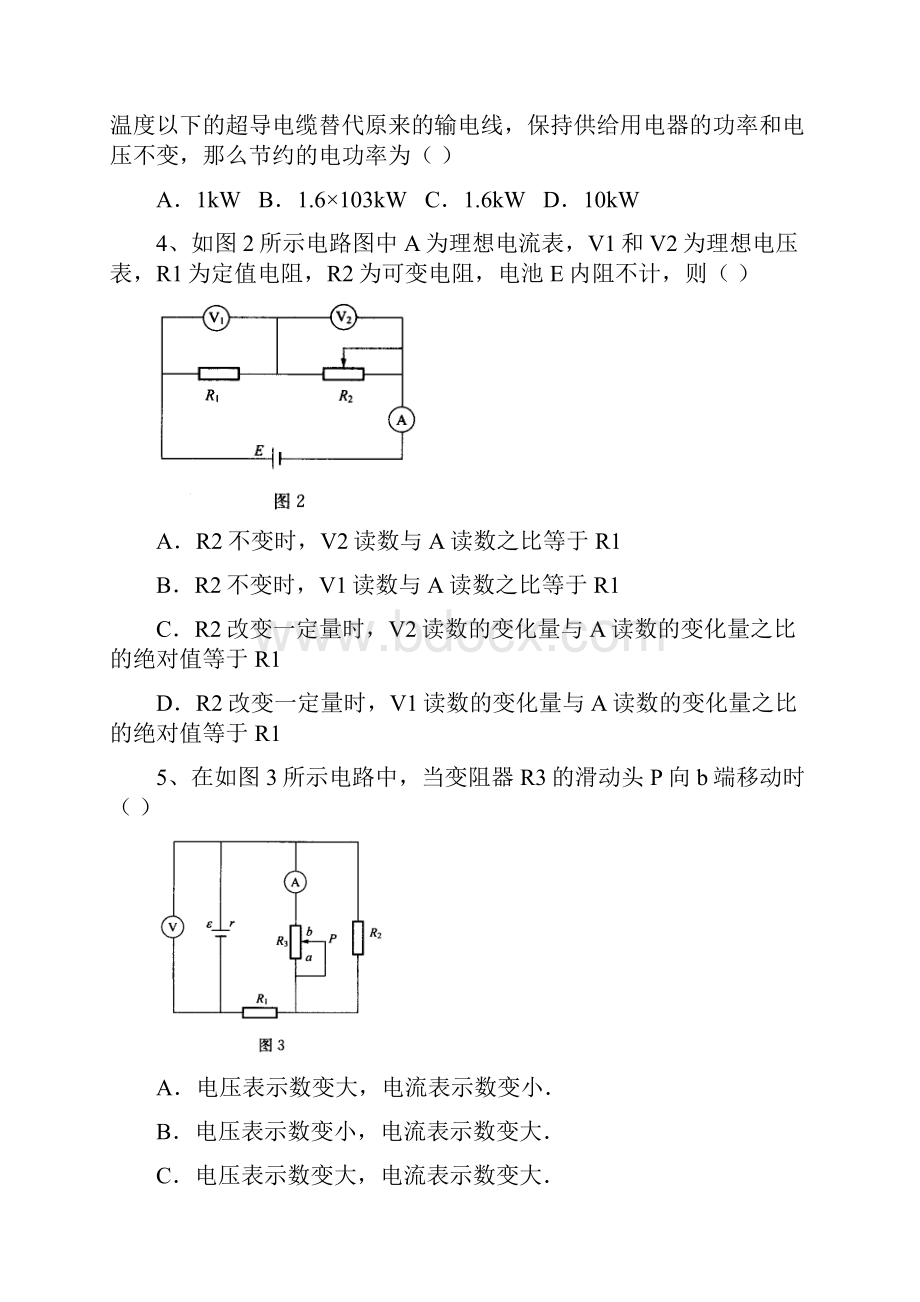 第010期.docx_第2页