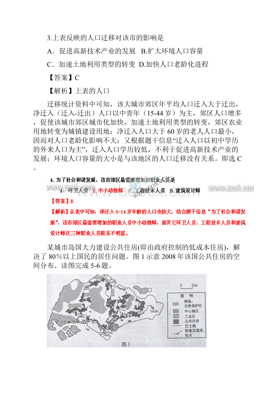 地理高考试题福建卷解析版.docx_第2页