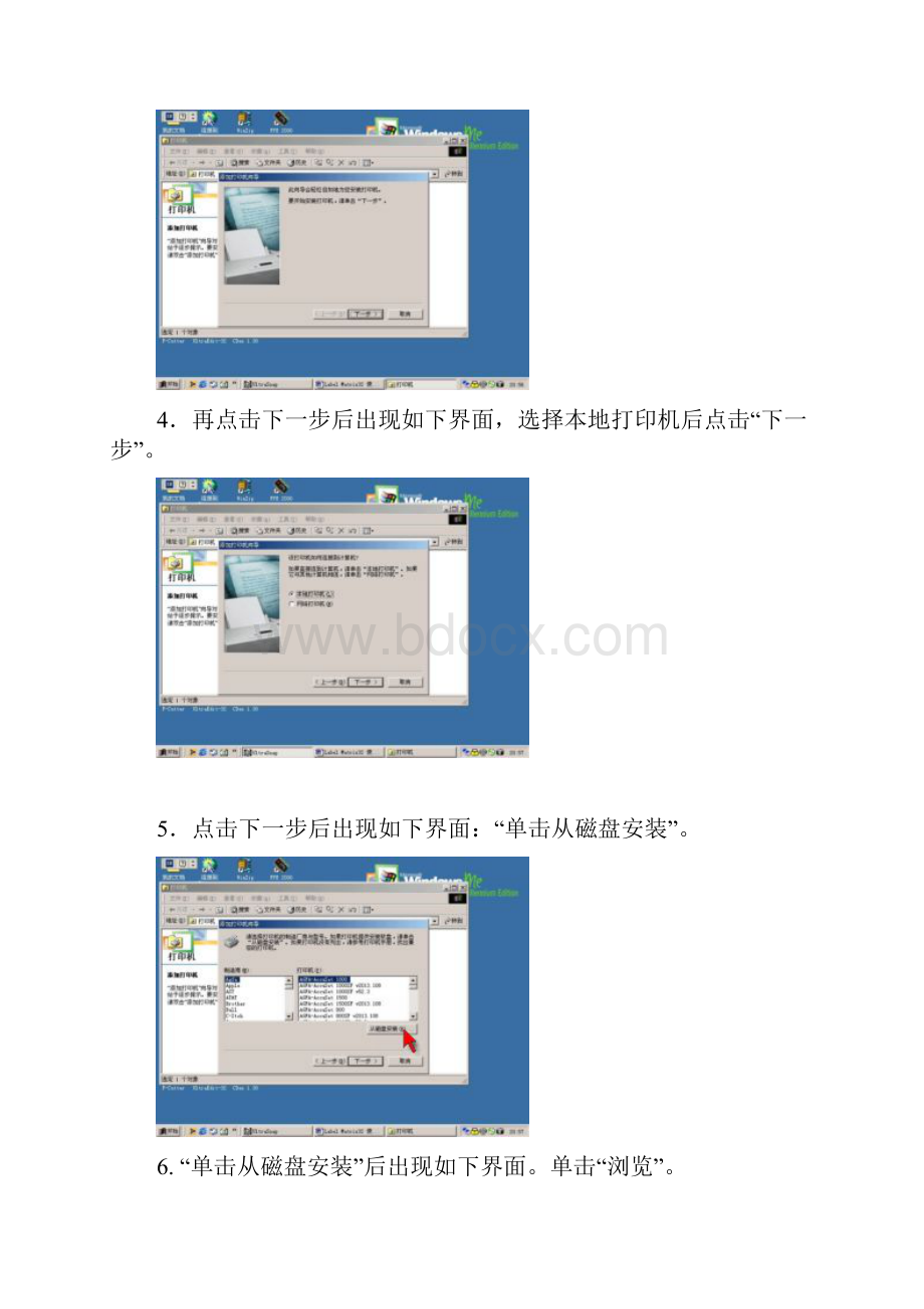 LabelMatrix32使用指南.docx_第2页