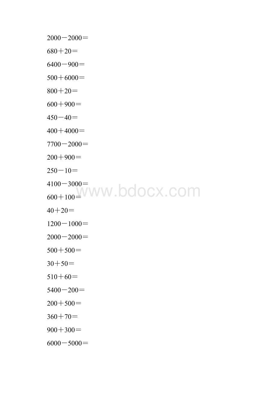 二年级数学下册整百整千数加减法练习题精选87.docx_第3页