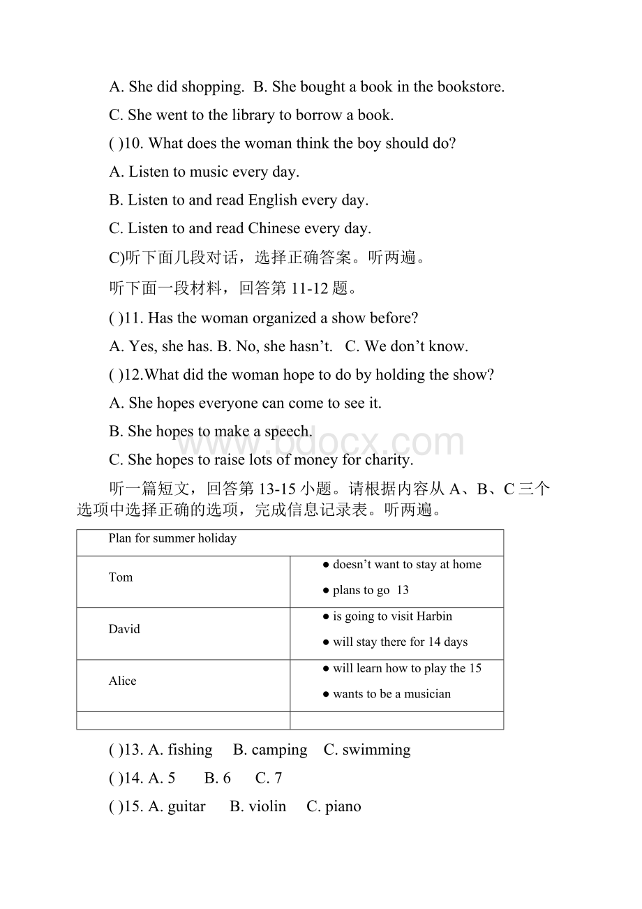 下学期牛津译林版实验中学八年级英语质量检测含答案.docx_第3页