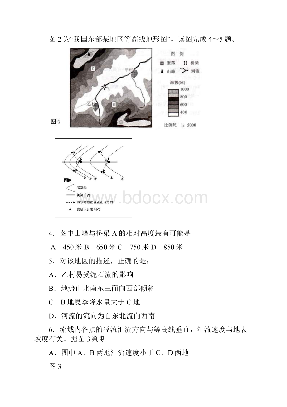 广东省中大附中学年高二下学期期中考试地理文试题.docx_第3页