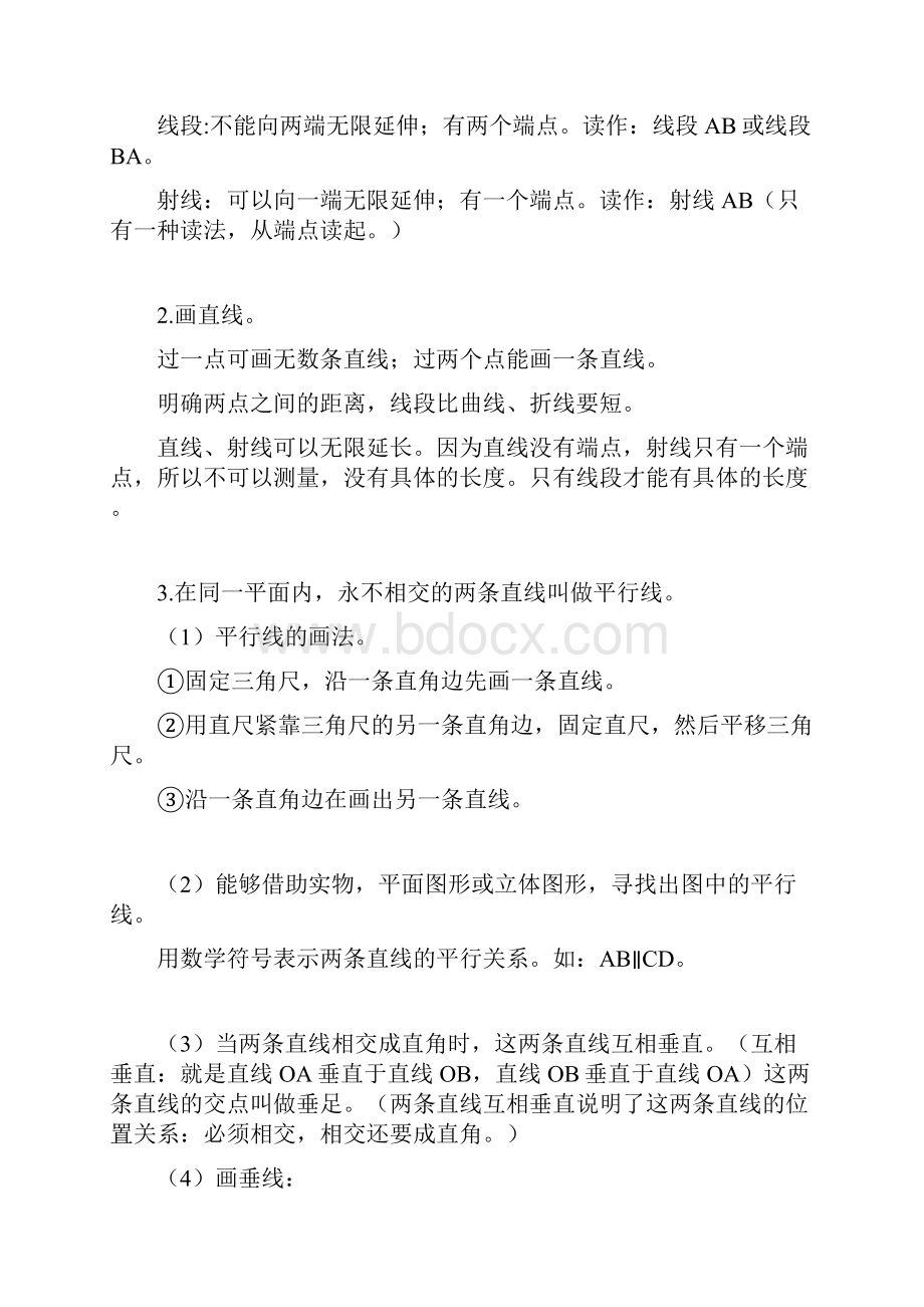 四年级单元复习提纲.docx_第3页