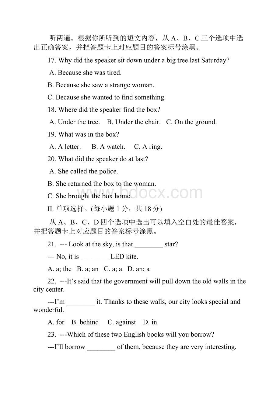 重庆市江两校届九年级英语上学期期末模拟考试试题.docx_第3页