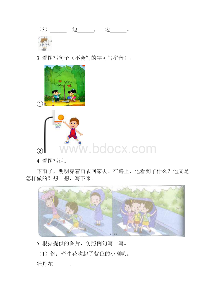 部编人教版一年级语文下册看图写话专项综合练习.docx_第2页