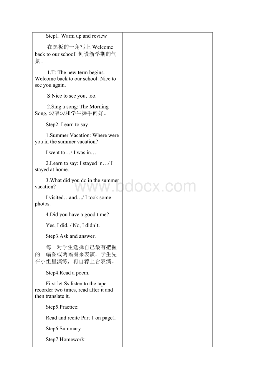 学年闽教版六年级英语上册全册教案第一学期全册教案.docx_第2页