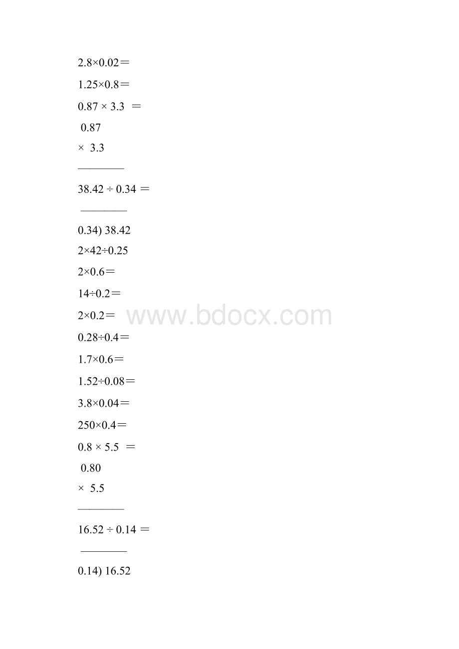 小学五年级数学上册口算笔算专项训练强烈推荐1.docx_第2页