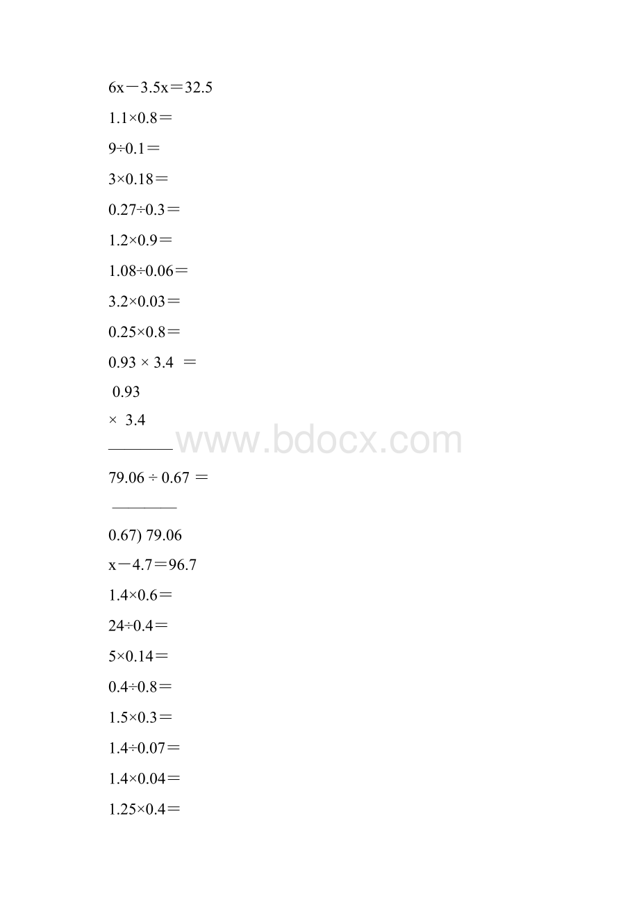 小学五年级数学上册口算笔算专项训练强烈推荐1.docx_第3页