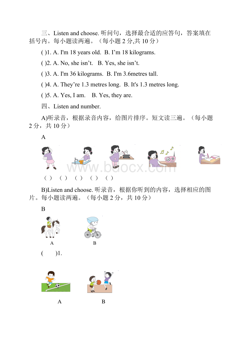 人教PEP版小学六年级下册英语期末专项试题及答案全册.docx_第2页