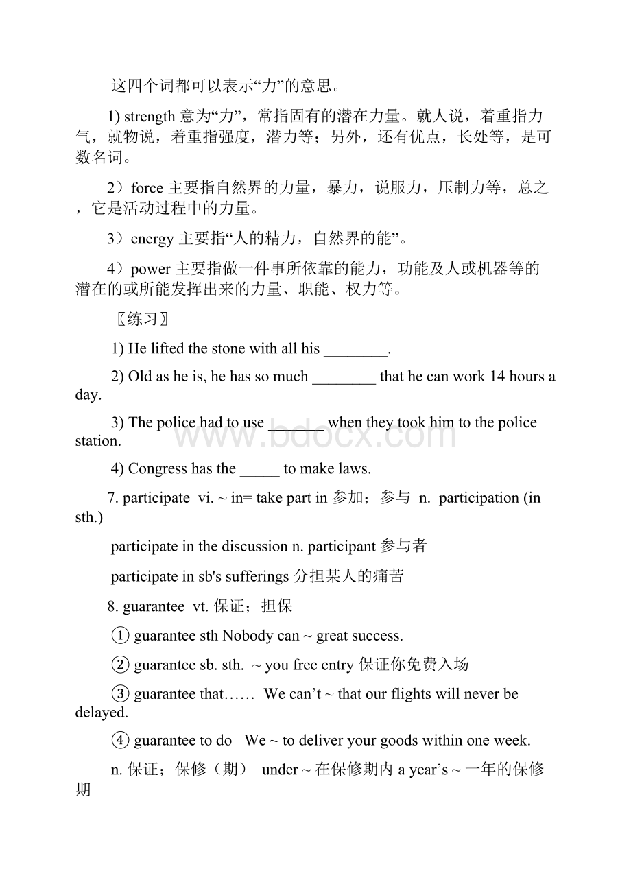 学年高中英语牛津版选修六Unit 1 Laughter is good for youLanguage points学案.docx_第3页