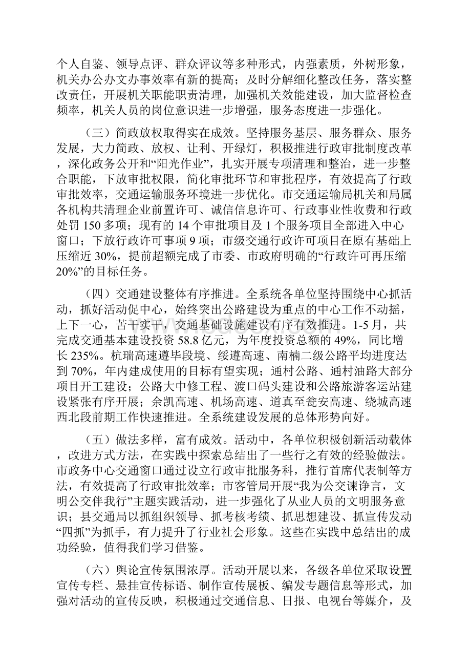 交通局长在三个建设年推进会讲话.docx_第2页