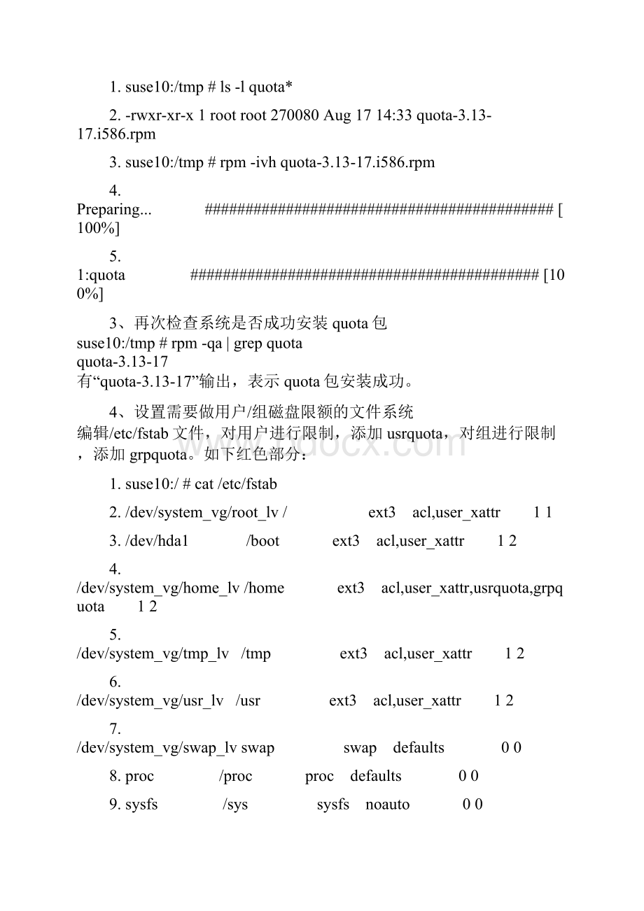 Open Suse Linux服务器配置方法.docx_第2页