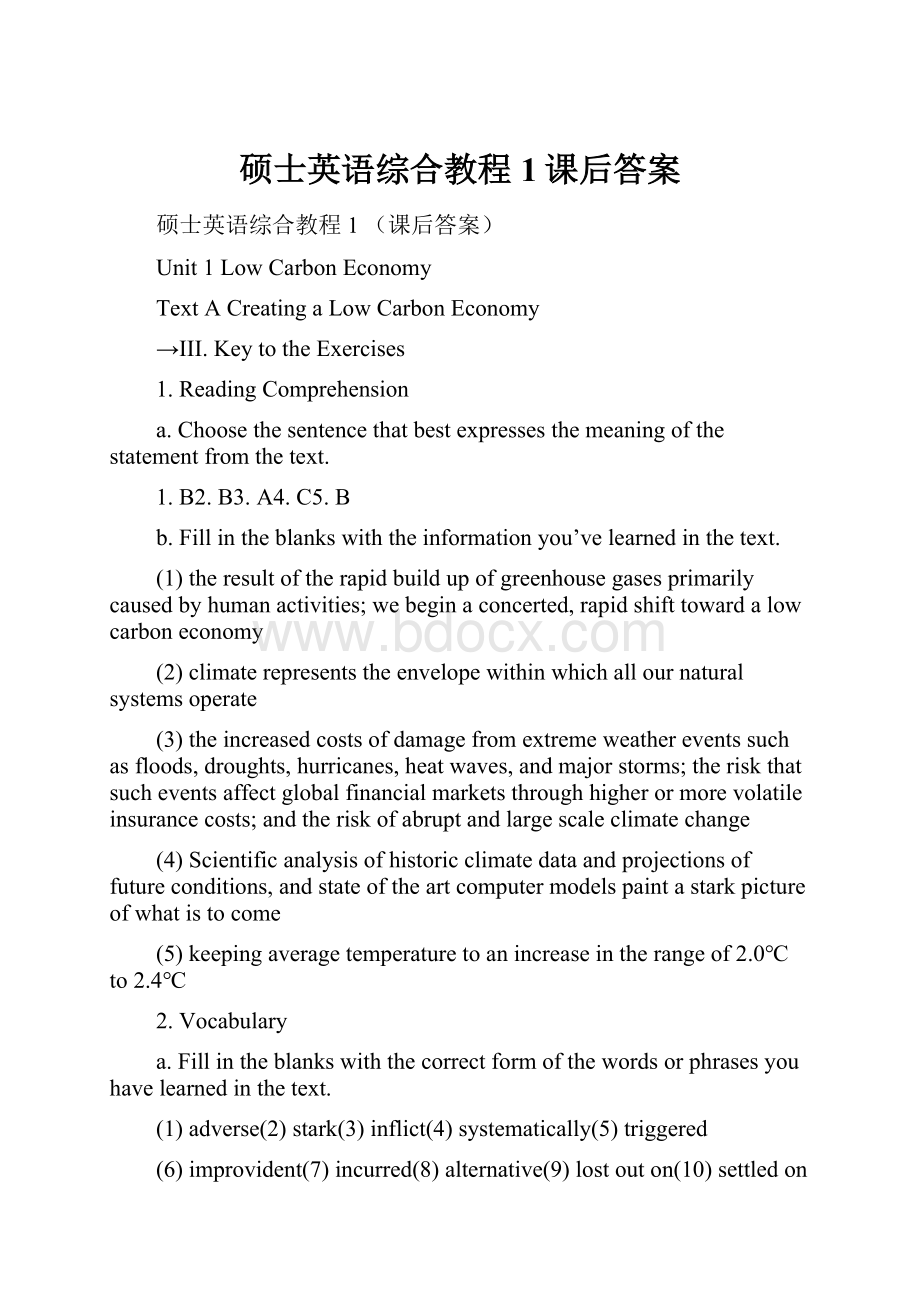 硕士英语综合教程1课后答案.docx