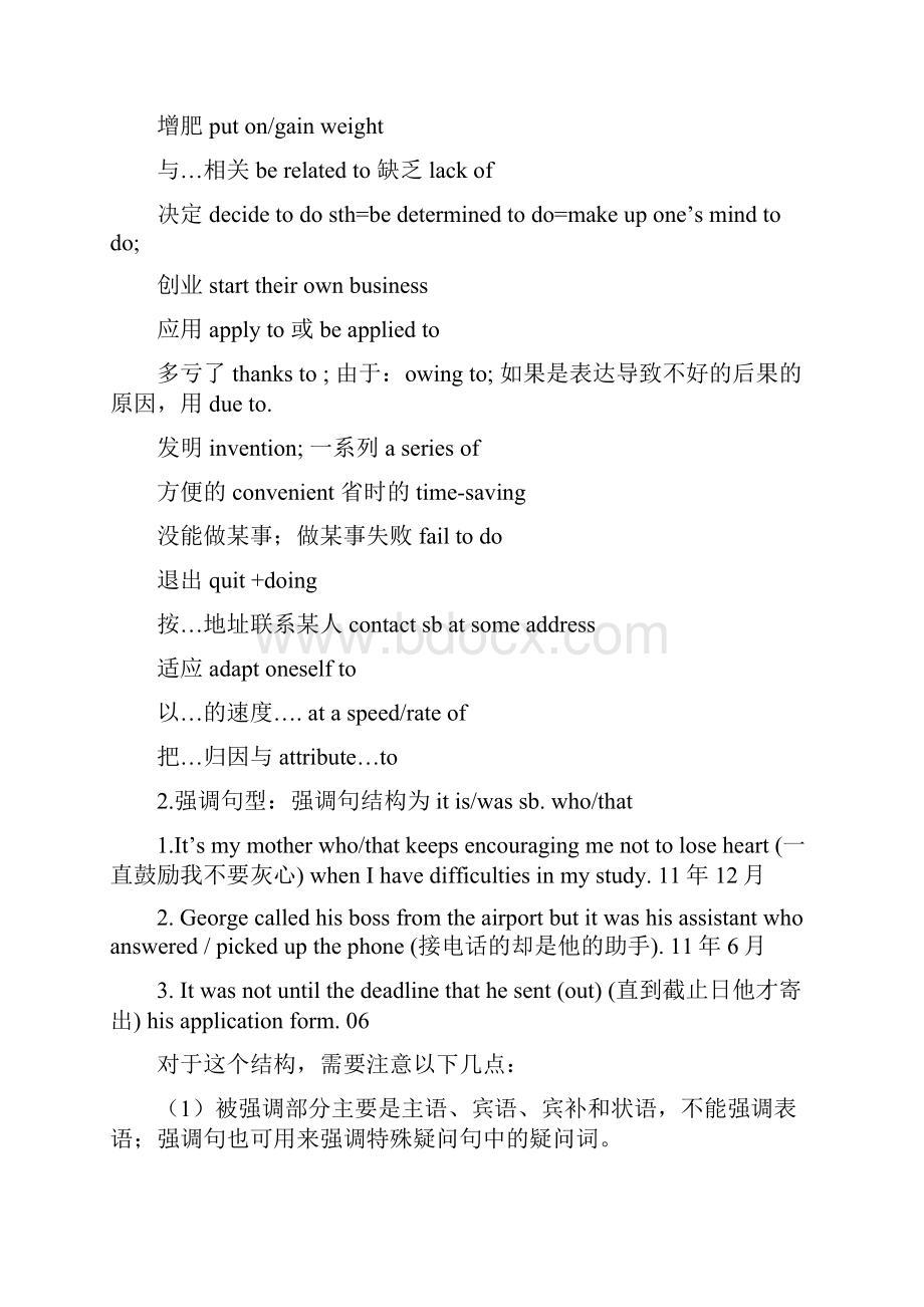 历年翻译分类总结.docx_第2页