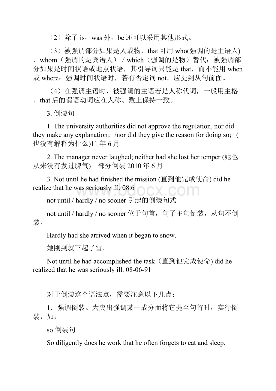 历年翻译分类总结.docx_第3页