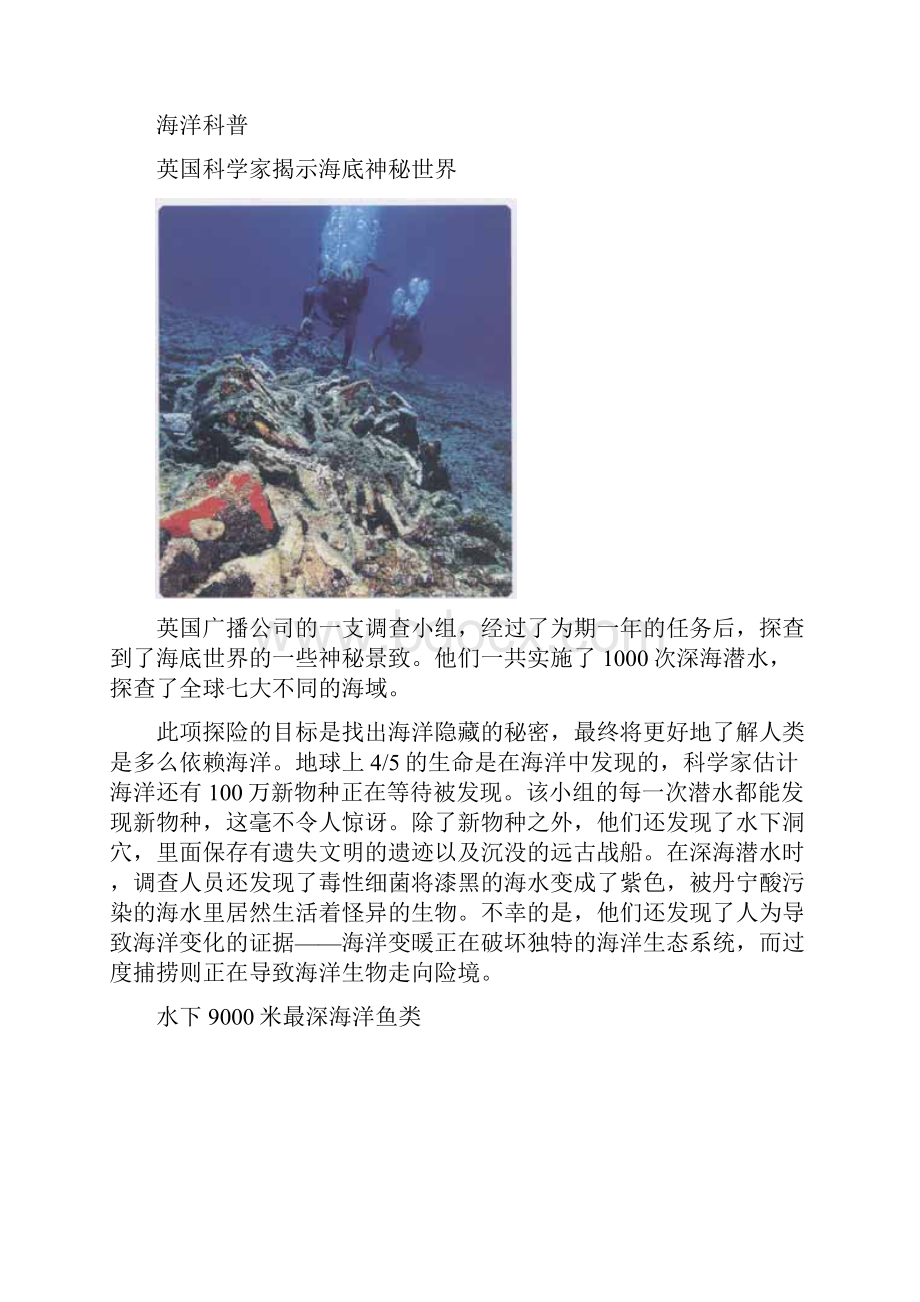 海洋文化信息2.docx_第2页