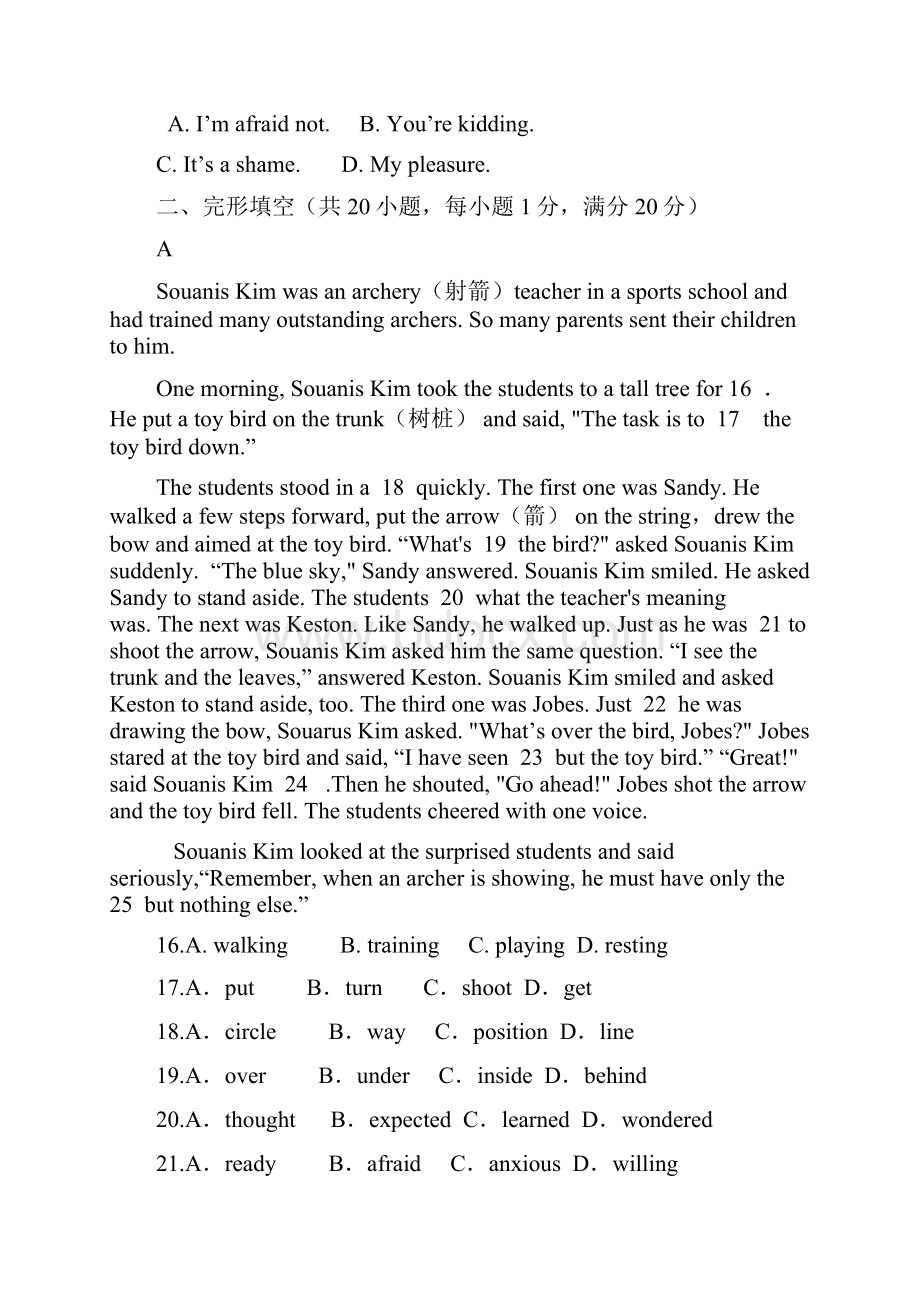 内蒙古呼和浩特实验教育集团届九年级警钟考英语试题.docx_第3页