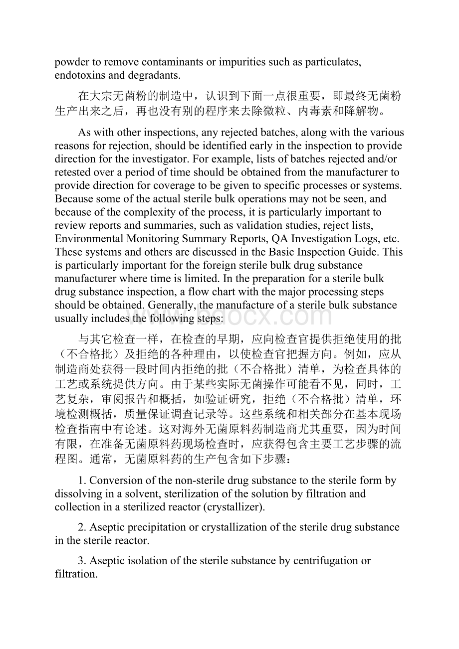 FDA无菌原料药检查指南中英对照.docx_第2页