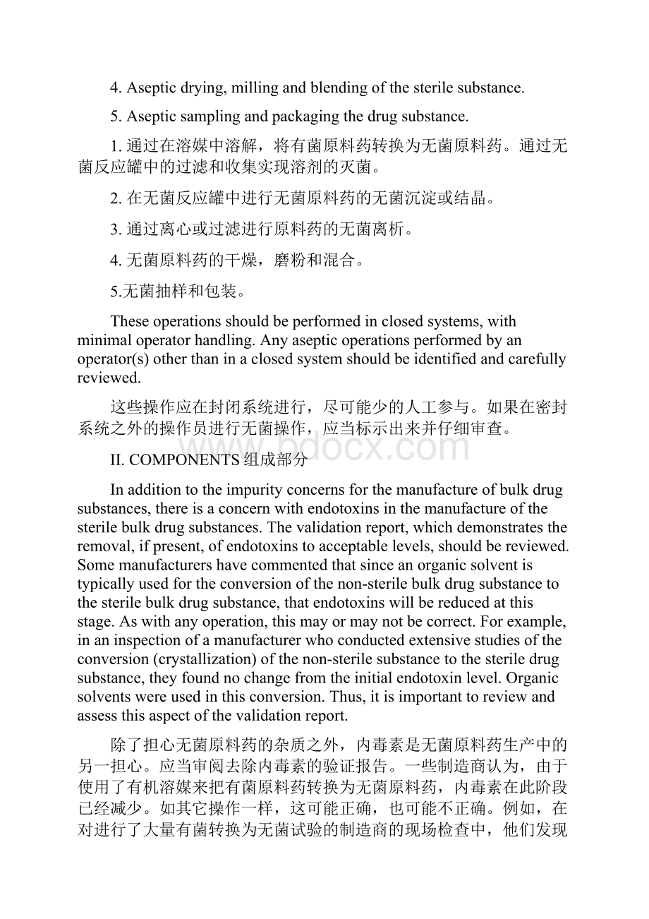 FDA无菌原料药检查指南中英对照.docx_第3页