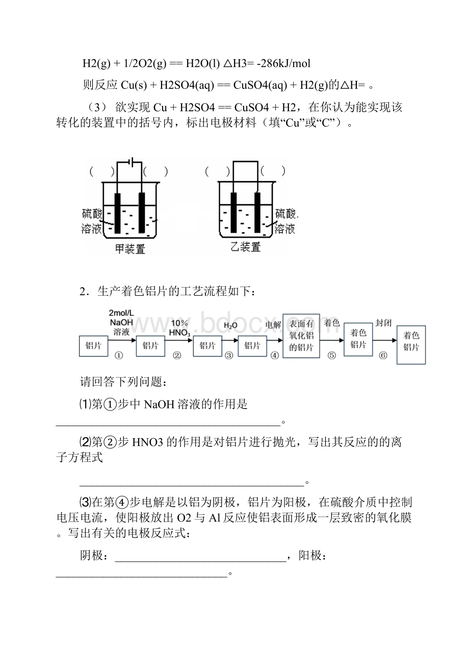 14工业流程B.docx_第2页