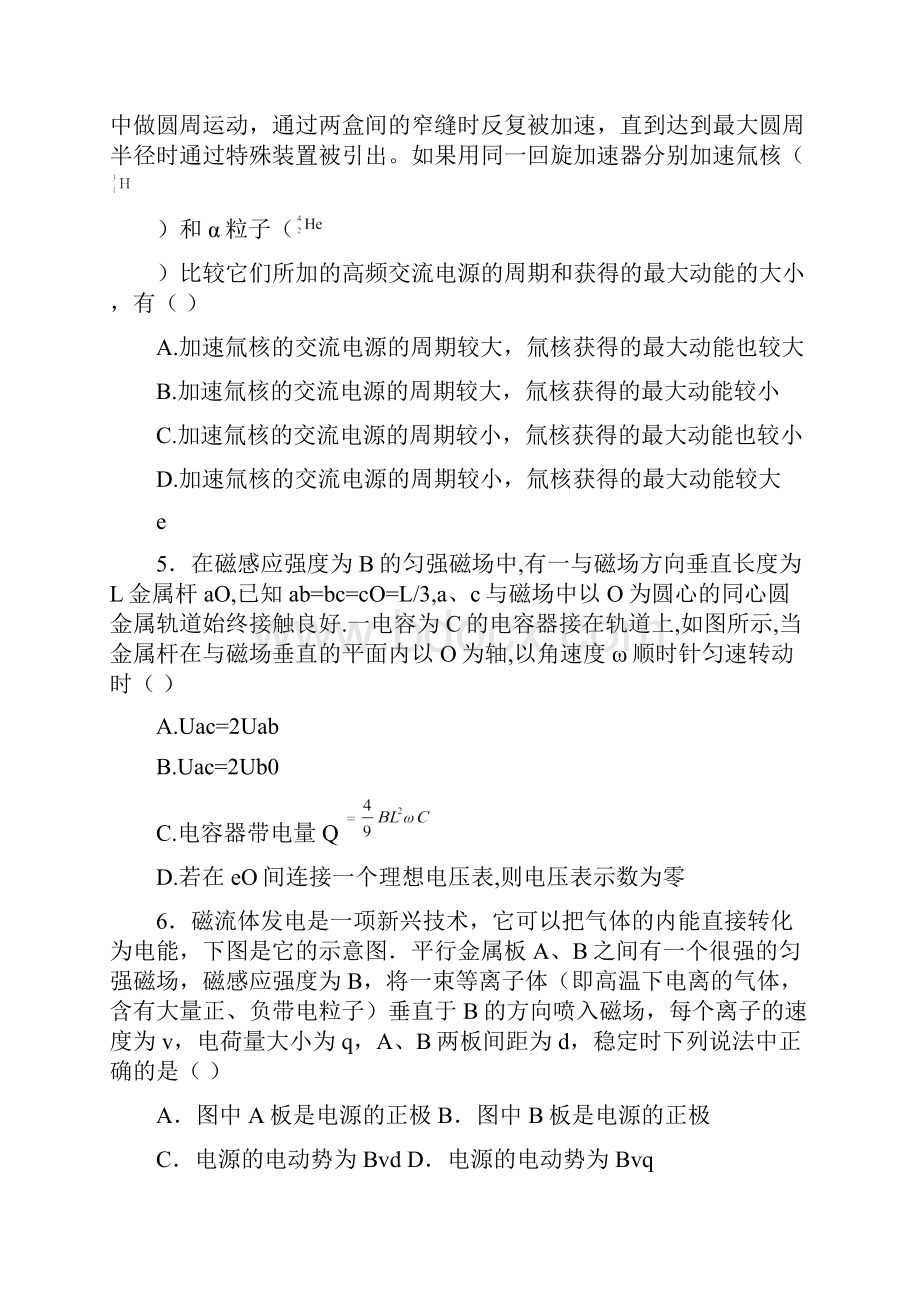 全国名校高考物理电场与磁场专题训练.docx_第2页