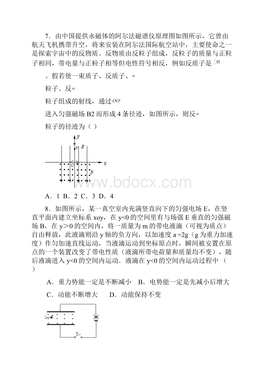 全国名校高考物理电场与磁场专题训练.docx_第3页