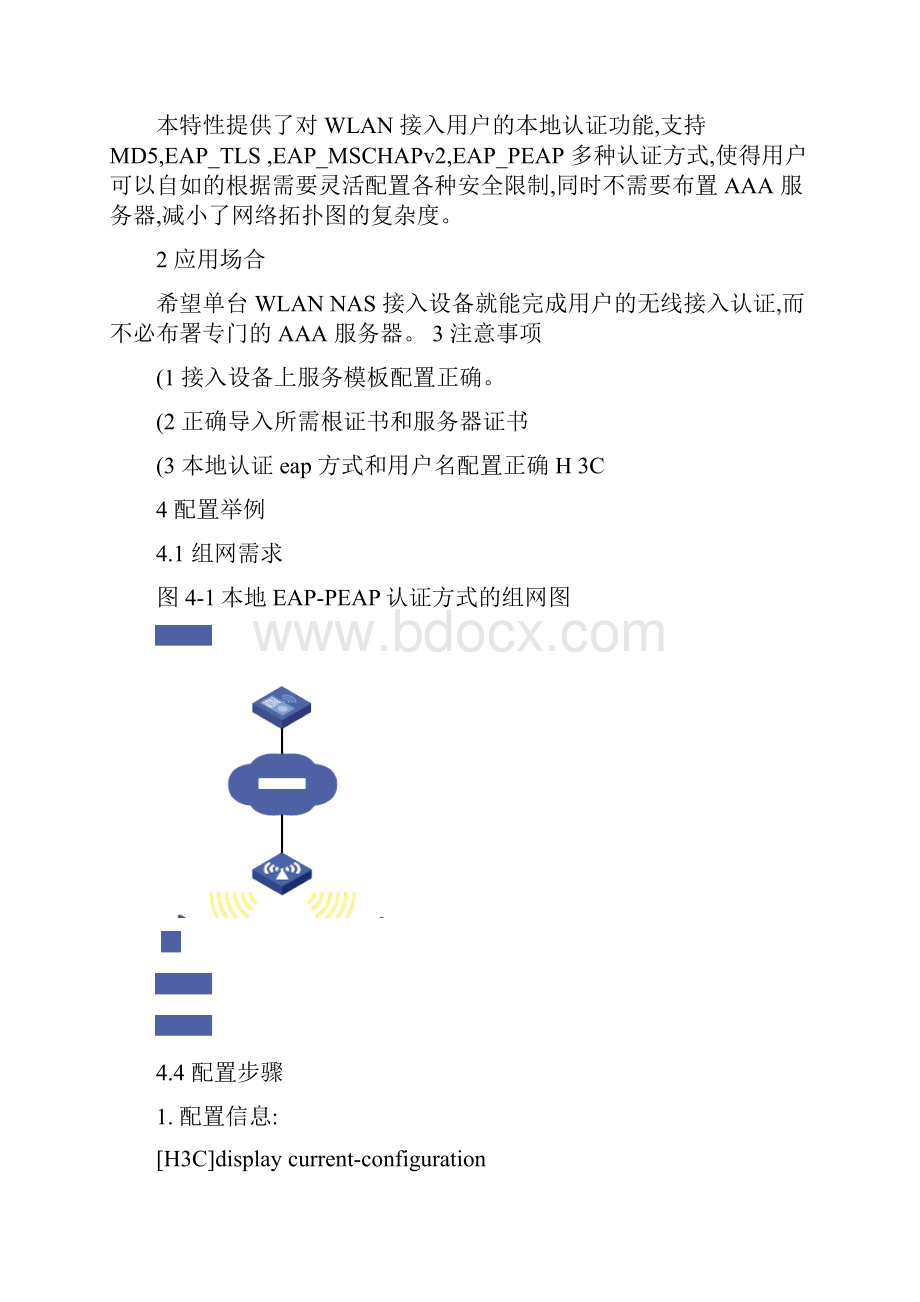 B58新特性H3C WX进行本地8011x认证EAP.docx_第3页