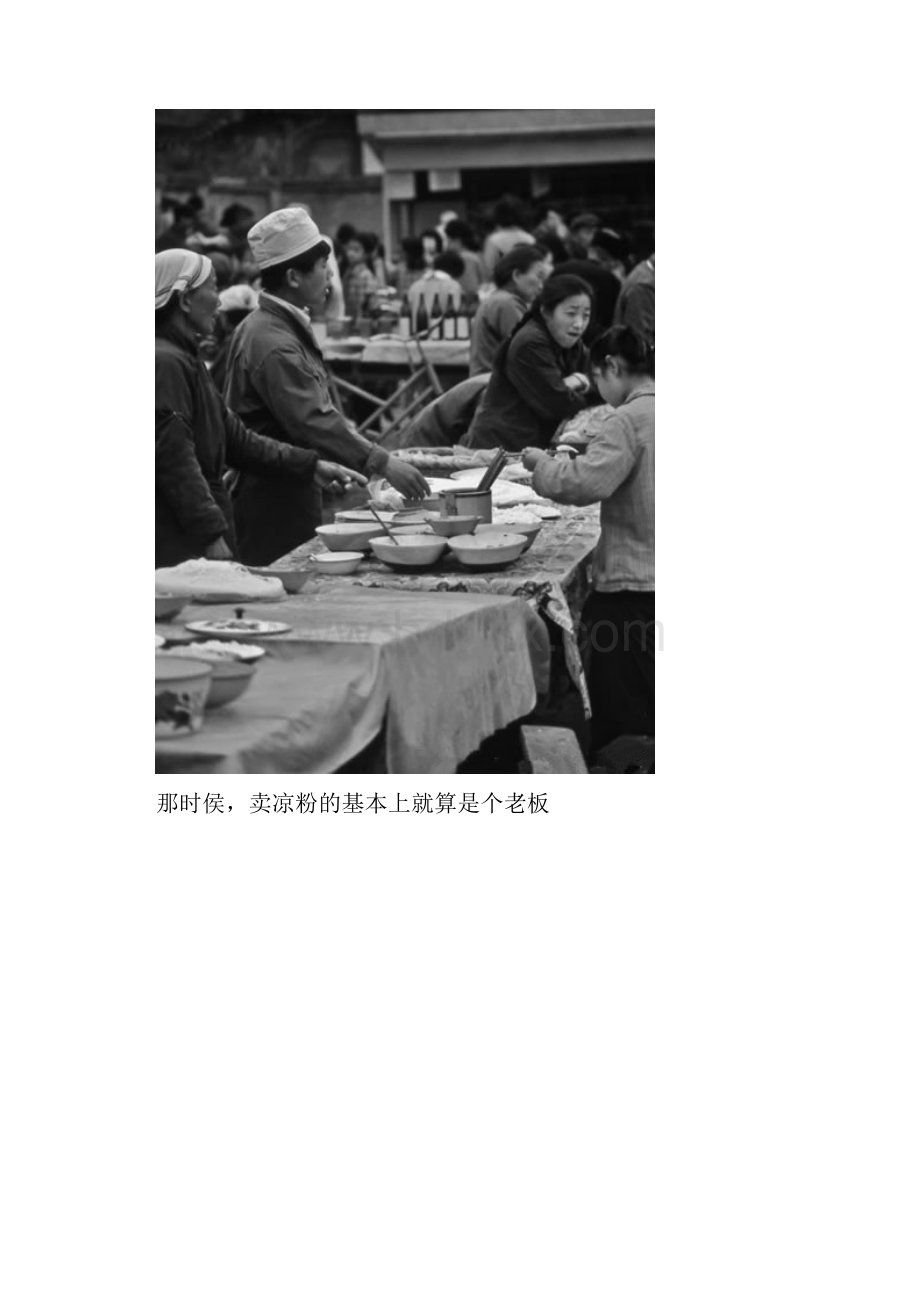 陆风带你一起回忆80年代老照片.docx_第2页