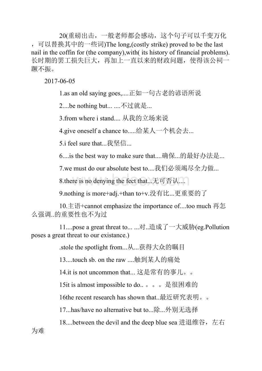 英语作文万能句子常用连接句子doc.docx_第2页