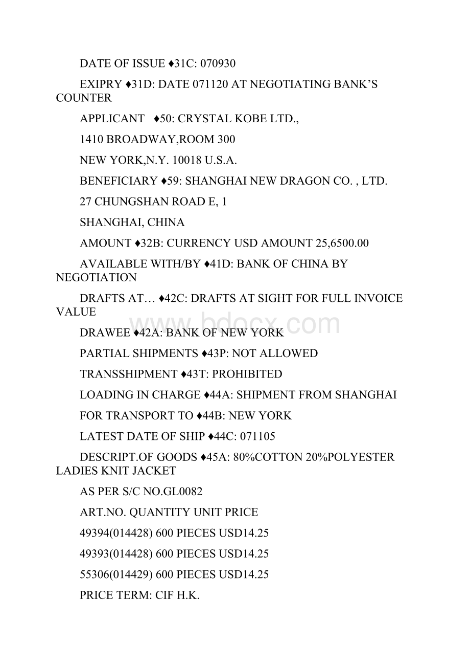 单证实验作业daan.docx_第2页