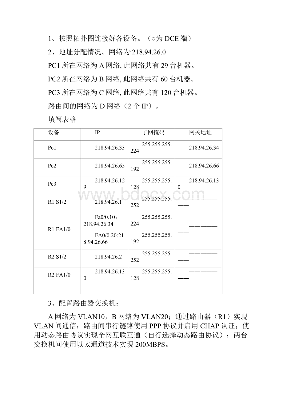 技师操作5套.docx_第2页