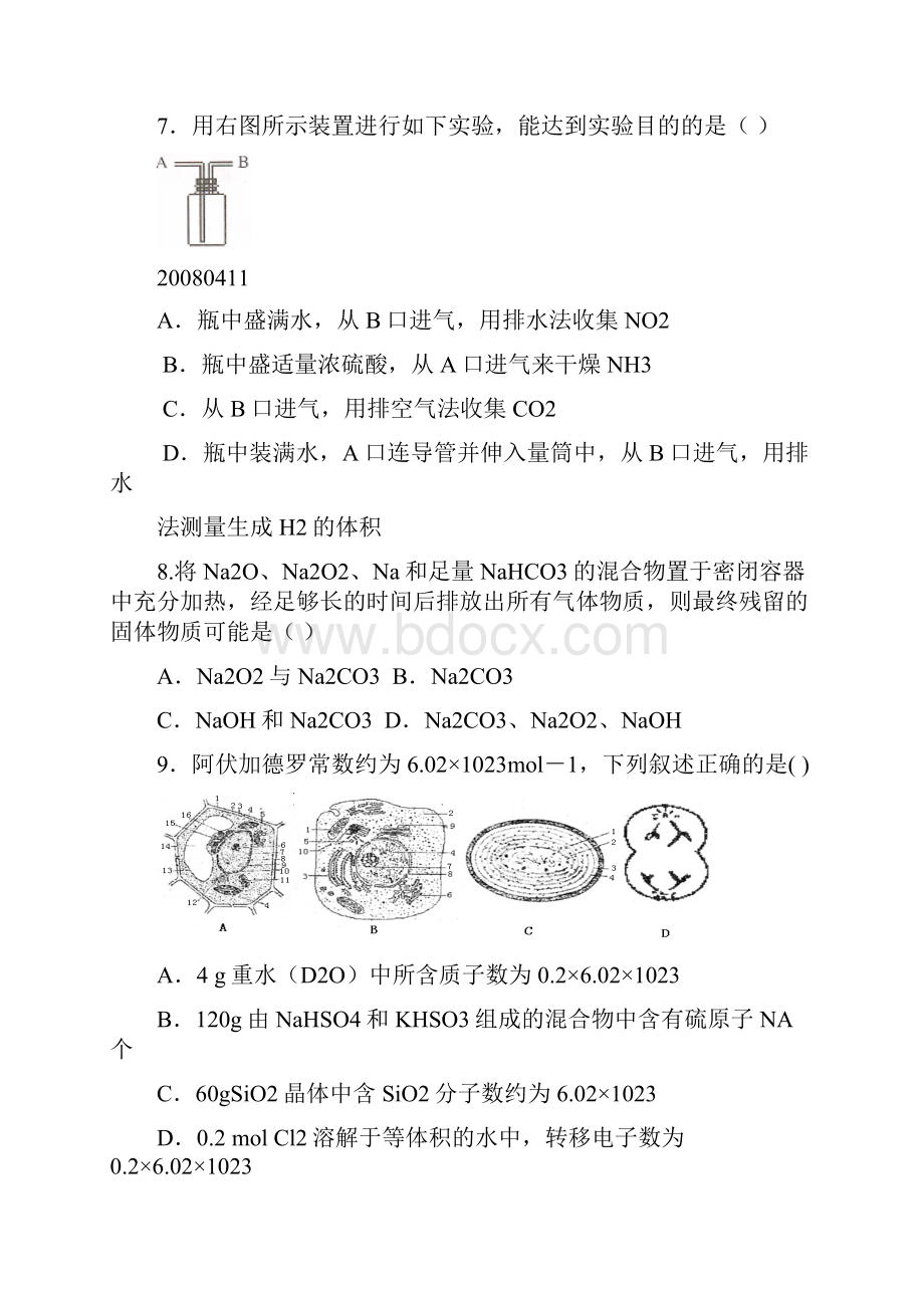 高考理综模拟试题22.docx_第3页