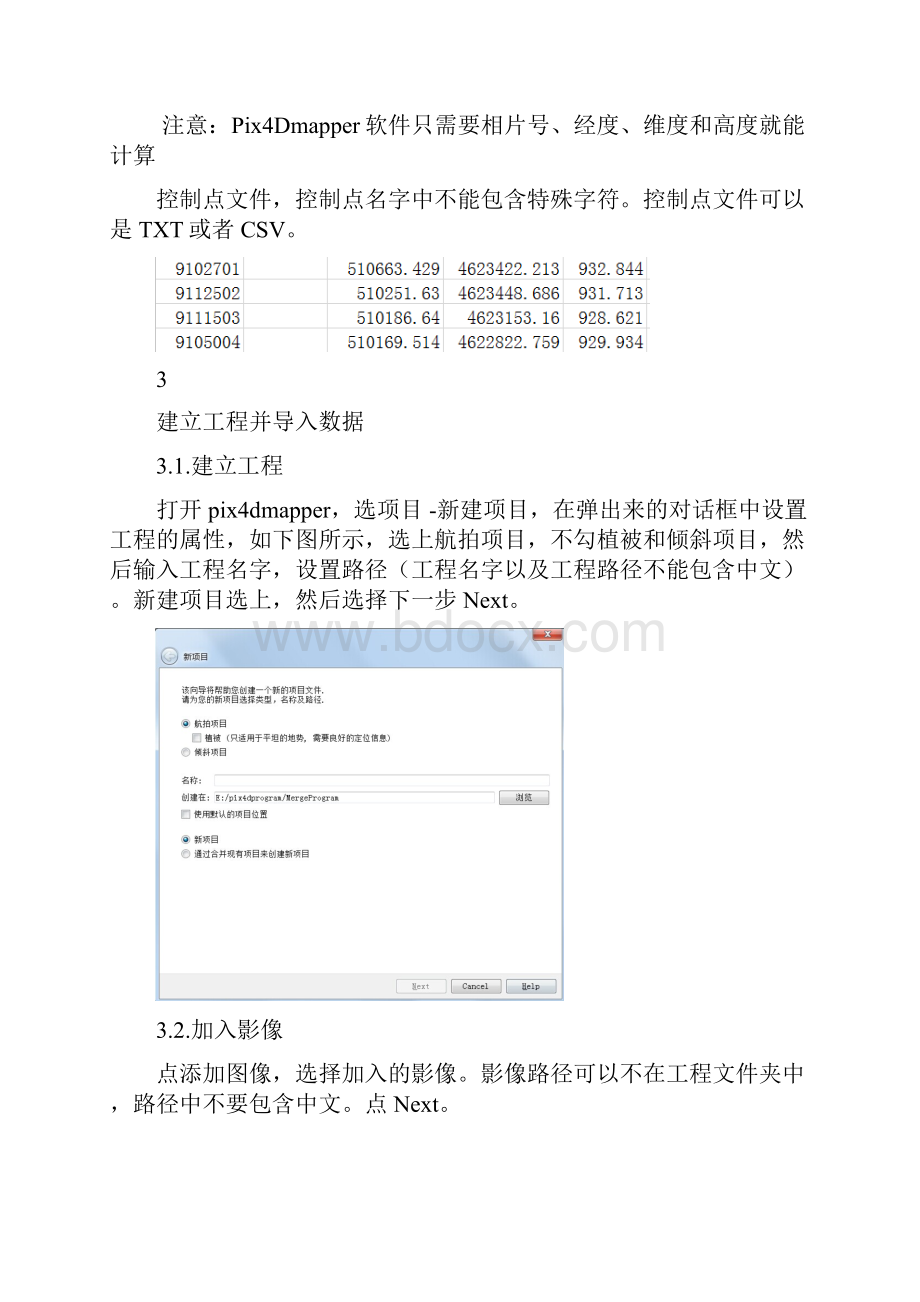 Pix4Dmapper作业指导航测版.docx_第3页