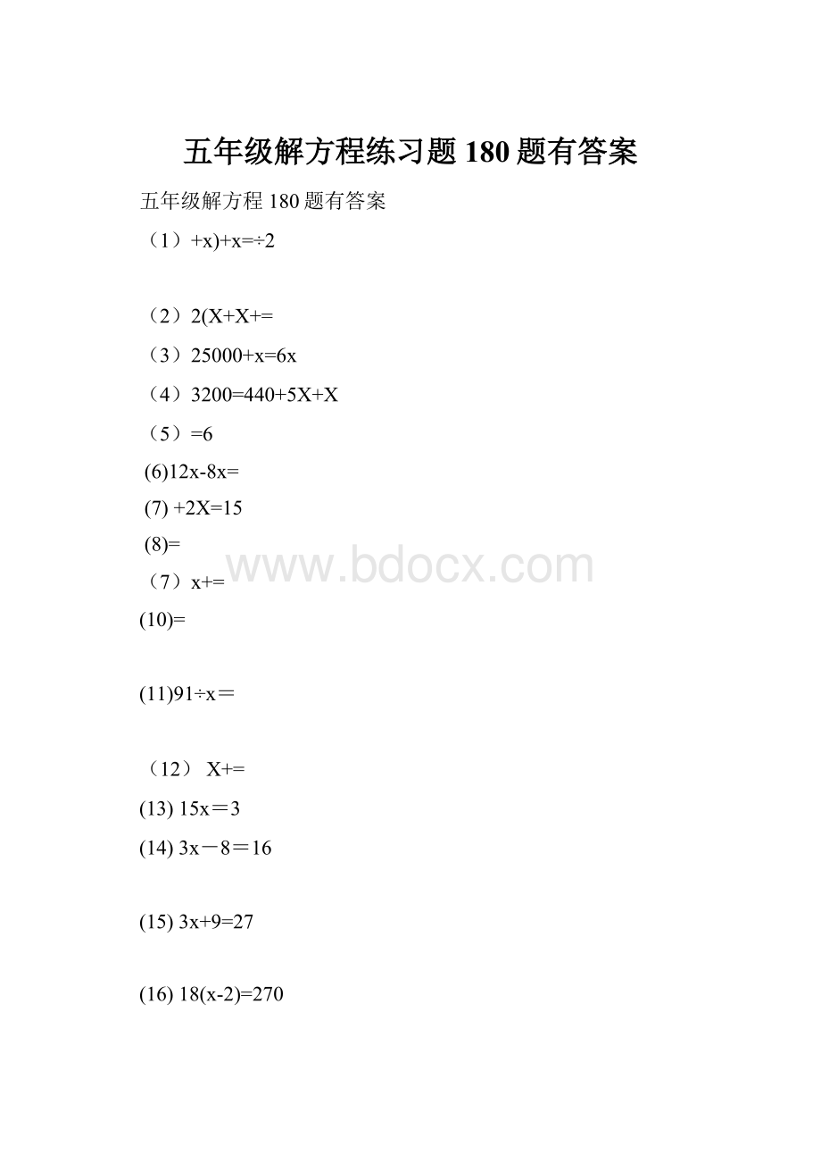 五年级解方程练习题180题有答案.docx