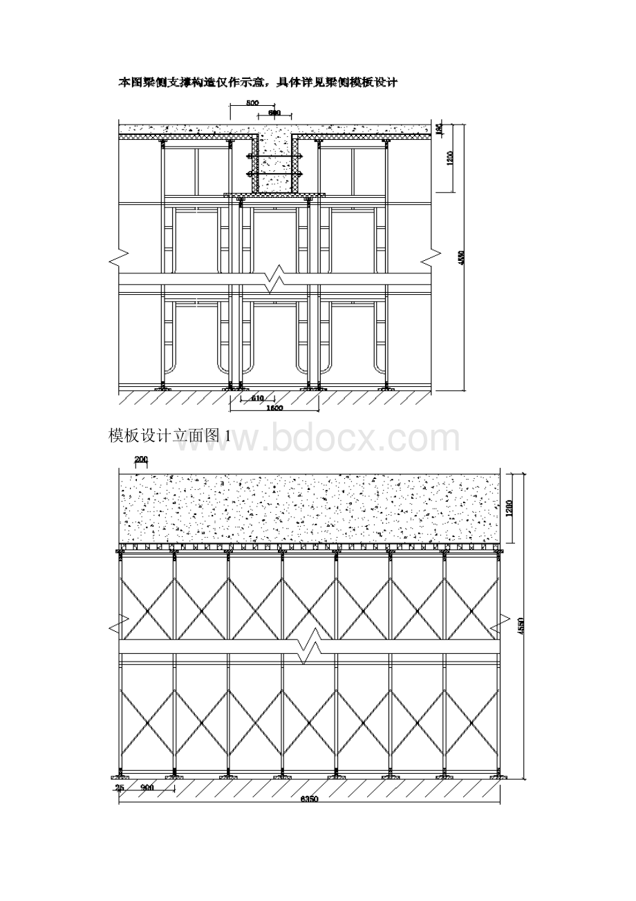 梁模板门架.docx_第3页