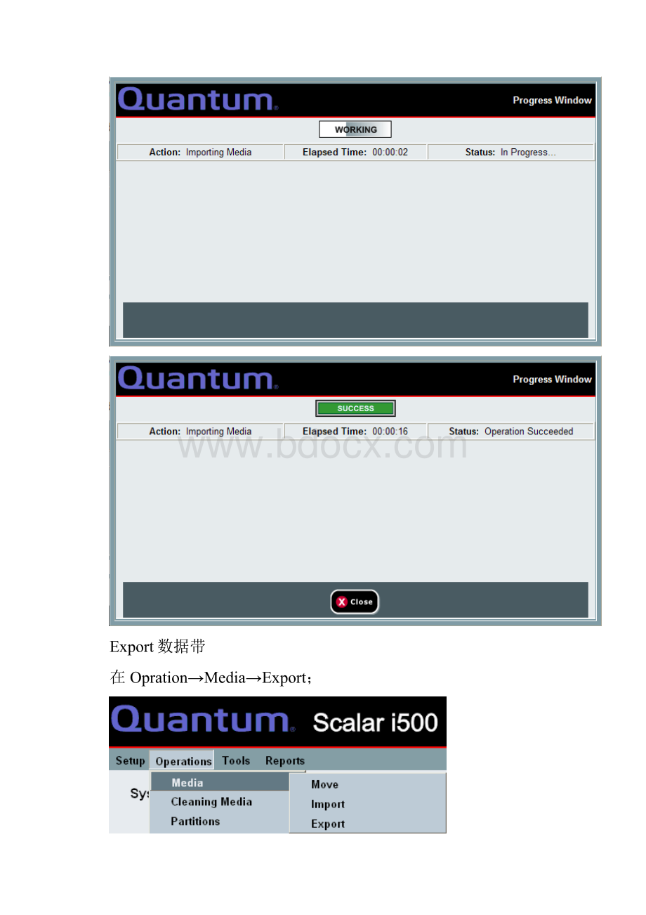 Quantumi500维护实施文档.docx_第3页