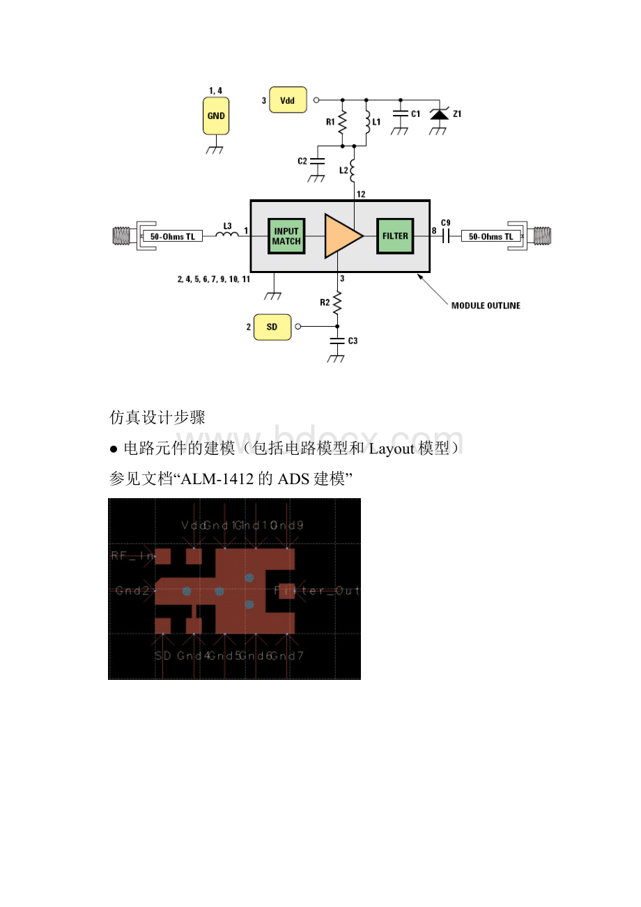 LNA的Momentum设计.docx_第3页